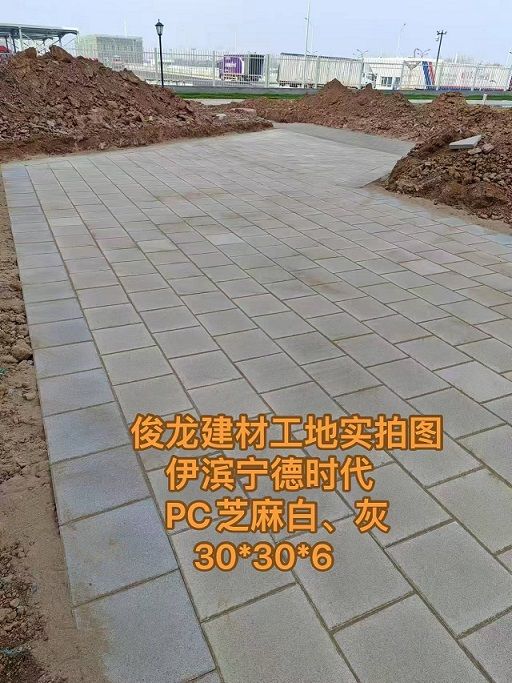 洛陽伊濱寧德時代 PC芝麻白、灰 30*30*6